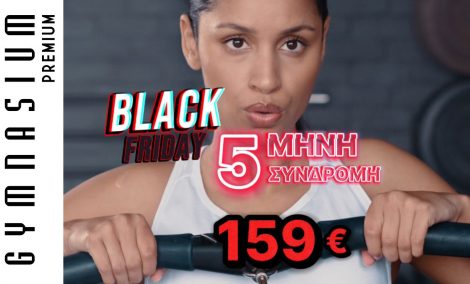 5 μήνες Συνδρομή fitness 159€